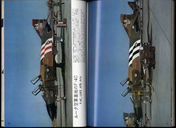 【c6737】76.9 航空ファン／ルーク空軍基地のF-4C,スホーイSu..._画像3