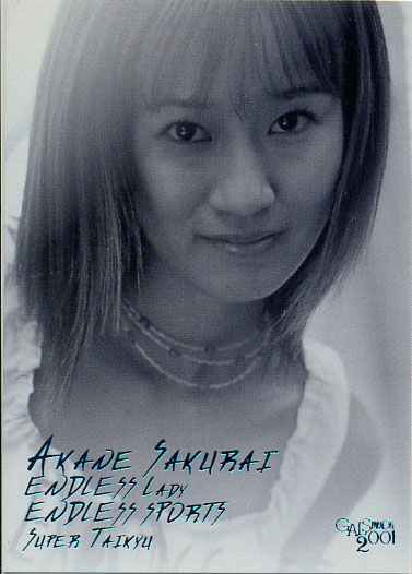ギャルパラ2001-2　BW8/9　桜井茜