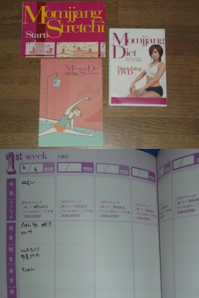 DVD есть *chon*dayon. mom коричневый n диета растягивание *. тутовик фирма 