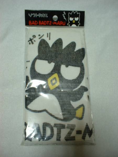 ★ ボディタオル バツマル ソフト 綿100％ 新品 即決 ★