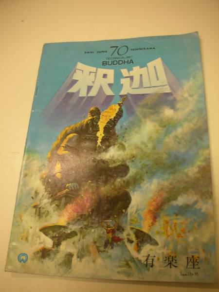 22610 Ichikawa . магазин Yamamoto Fuji .[..] иметь приятный сиденье брошюра 