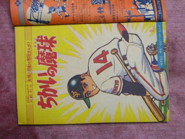少年マガジン?。保梗叮病。保短?hào)