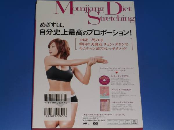 DVD есть *chon*dayon. mom коричневый n диета растягивание *. тутовик фирма 