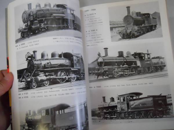●100年の国鉄車両●全3冊●日本国有鉄道●交友社S49●国鉄歴史_画像2