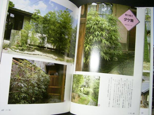 ▲▲2冊●庭木づくりと配植Ⅰ/Ⅱ▲脇坂誠■NHK趣味の園芸◆_画像3