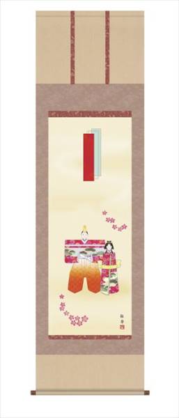 新品　掛軸　立雛　香山緑翠　桃の節(jié)句　掛け軸　絵畫