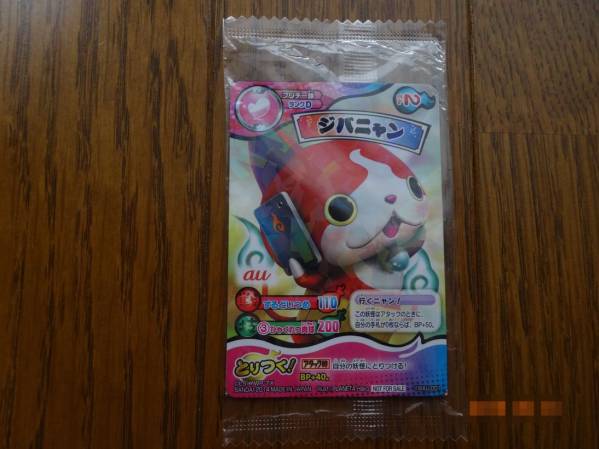 [ не продается ] Yo-kai Watch .. есть карта Battle 2 шт. комплект / orochi /jibanyan(^^!AUtsu Taya ограниченный товар 