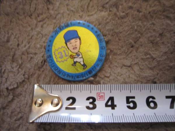 即決　　メンコ　めんこ　プロ野球　レア商品カード★水野雄仁　巨人?。常? />
                                    </span> 
                                </div>

								<div   id=