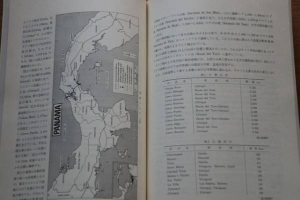駒澤地理 第20号 1984年３月/駒沢大学文学部地理学教室_画像3