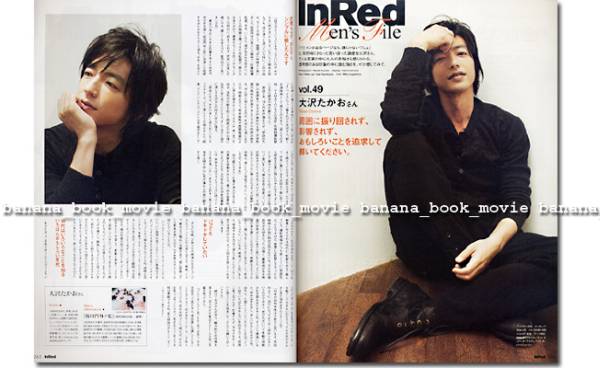 InRed 2010年11月号■大沢たかお＊2ページ／魅力的な女性像...インタビュー特集_画像3