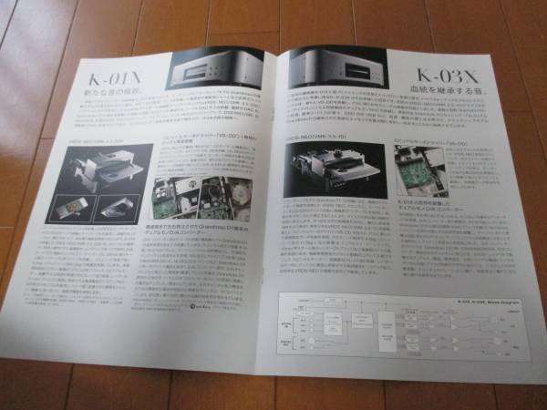A6271 catalog * esoteric *K-01X*K-03X2014.6 issue 6P
