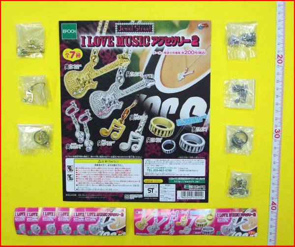吹奏楽?ガチャポンI LOVE MUSICアクセサリー2全7種ブラスバンド