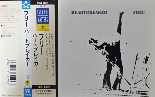 ☆帯付良品！フリー：ハートブレイカー CD