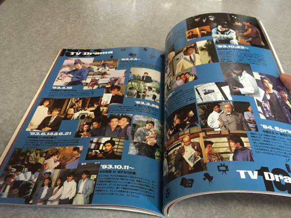SMAP YEAR BOOK (ワニムックシリーズ 9)　1993－1994_画像3