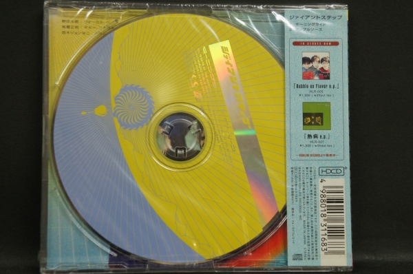 モーニングライト ジァイアントステップ 新品CD Nc.23 送料無料_画像2