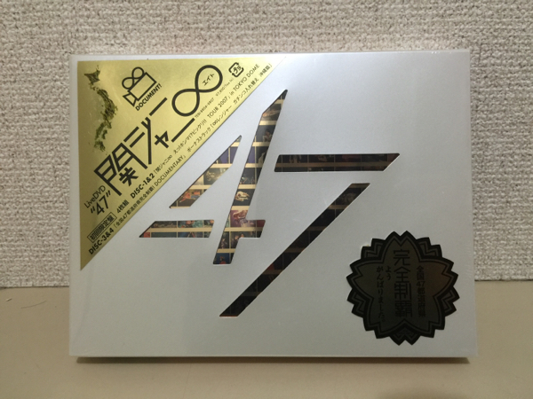 【即決・送料無料】 関ジャニ∞ LIVE DVD 47 初回限定版　DVD4枚組　未開封_画像1