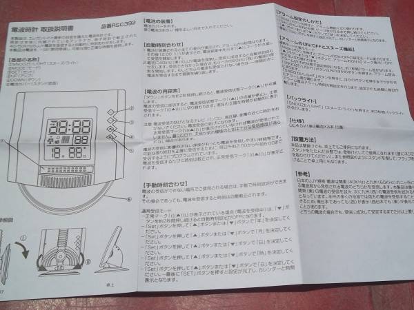 データシステム R-SPEC 置き時計 CLOCK アラーム機能付き 非売品_画像2