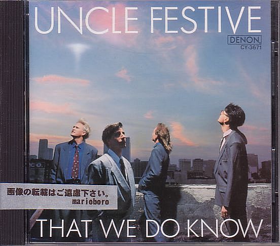 アンクル・フェスティヴ CD／ザット・ウィ・ドゥ・ノウ 1989年 80年代 日本盤 廃盤