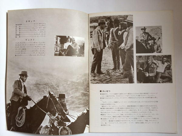  valuable! Western films pamphlet * Akira day . direction .....* paul (pole) Newman 