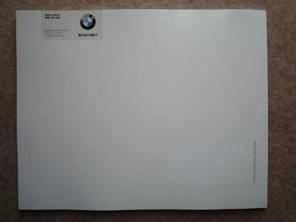 BMW X6 カタログ 35i 50i E71 2008年6月_画像3