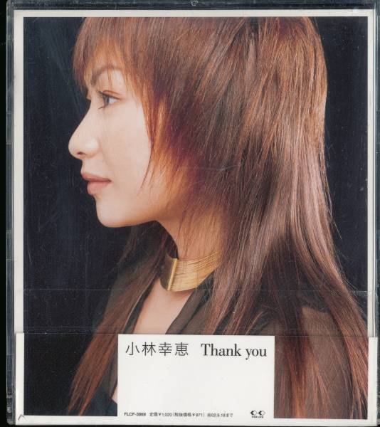 小林幸恵/Thank you（nikki ｍonroeニッキ－・モンロー）/_画像1