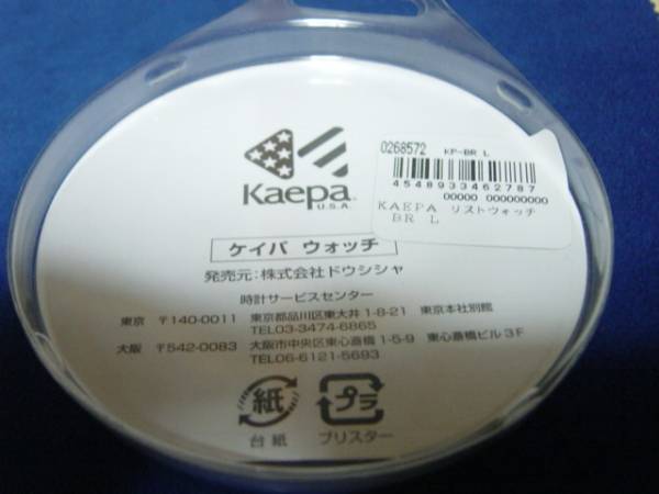 KAEPA　USAのデジタル腕時計　ケース付　未使用品　ブラウン_画像3