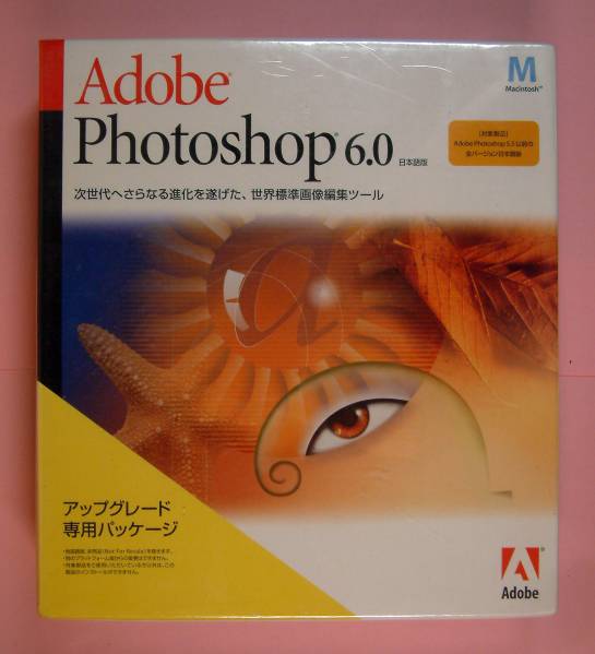 【561A】 5029766307005 Adobe Photoshop 6.0 Mac アップグレード 新品 アドビ フォトショップ 画像 イメージ 写真 編集 加工 処理 ソフト