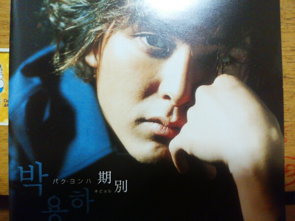 Кибджору CD от Park Yongha
