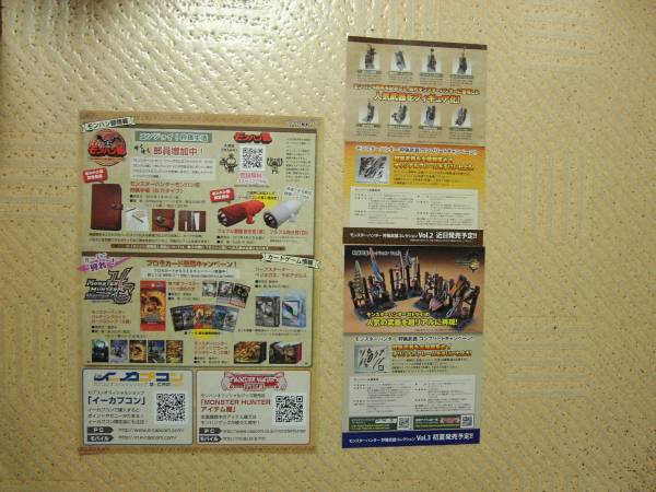  Monstar Hunter hunting weapon collection leaflet 3 sheets 