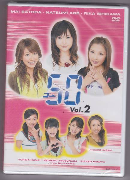 DVD★FC通販限定ハロプロ 里田 安倍 石川 Berryz工房 Vol.2_画像1