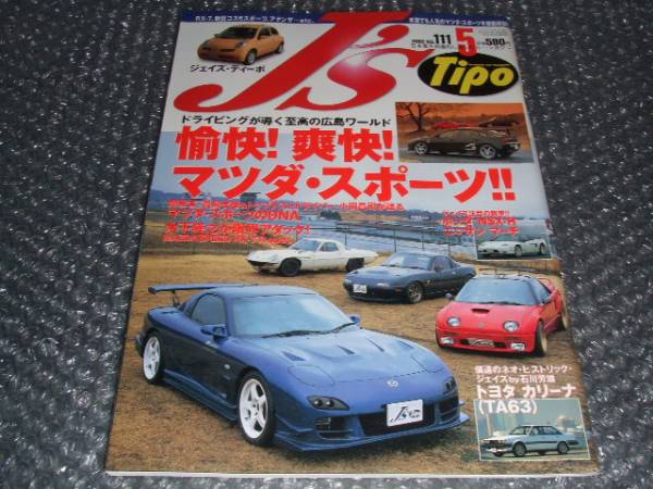 J's Tipo 2002/5 111 number ..!..! Mazda sport RX-7 AZ-1
