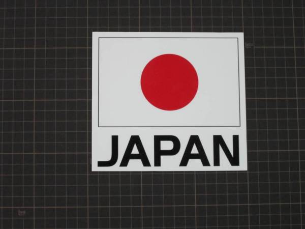日の丸、マグネット、JAPAN、国旗、デカール、バイナル 001中_画像1