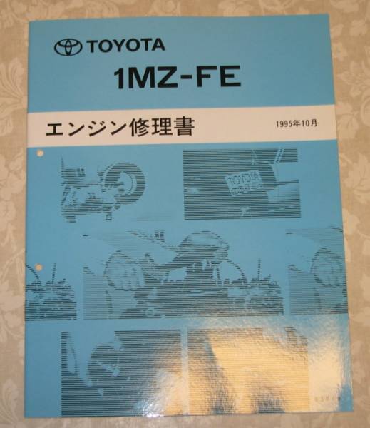 *1MZ-FE~ engine repair book Mark Ⅱ Qualis # Toyota original new goods * out of print ~ engine disassembly * construction service book 