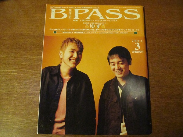 B-PASS2002.3* yuzu / Porno Graffitti /PaniCrew/ Ozawa Kenji 