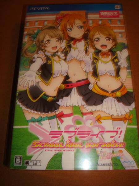 ラブライブ! School idol paradise Vol.1 Printemps 初回限定版_画像1