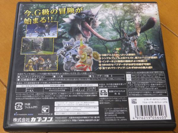3DS Monstar Hunter 4Gmon handle 4 hunting action 