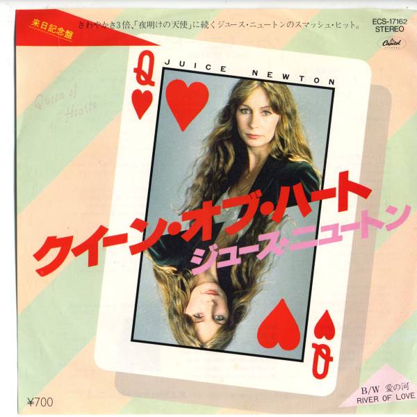 Juice Newton 「Queen Of Hearts」国内盤EPレコード_画像1