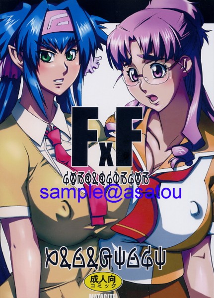 マタギ亭★ショタ★マクロスＦ★巨乳★おおくぼマタギ