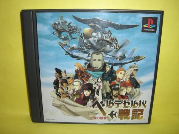 ☆中古☆　ＰＳ 【ベルデセルバ戦記　～翼の勲章～】【即決】