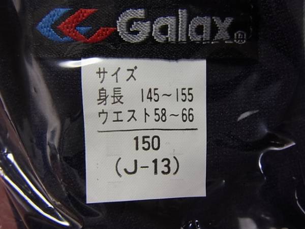 即決☆GalaX(ギャレックス)中学校体操服青ラインブルマ150寸 即決☆GalaX(ギャレックス)中学校体操服青ラインブルマ150寸