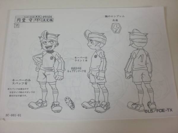 大学生 割引 Yahoo!オークション 3 設定資料 イナズマイレブン - イラスト集、原画集