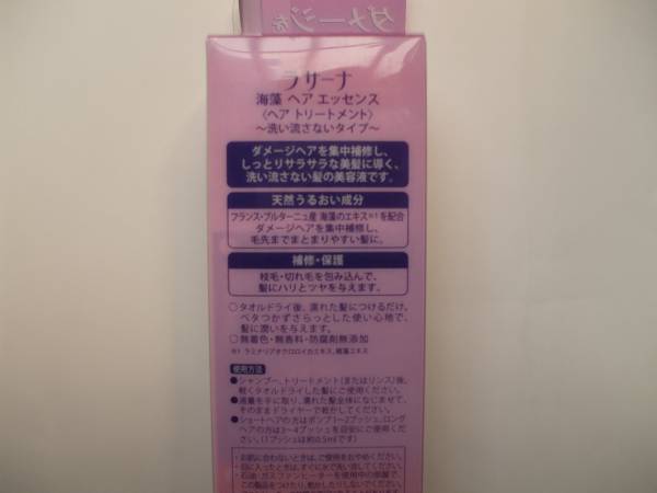 【お得＆お勧め！】☆彡　?　ラサーナ　??。夹缕罚尽『Ｔ?ヘア エッセンス M+ おまけ+ 詰替え用付　?