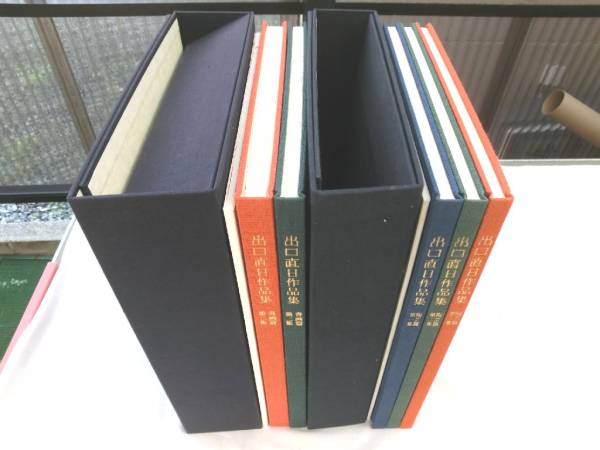 0016854 出口直日作品集 陶蕓篇 書(shū)畫(huà)篇 5冊(cè) 大本教 天聲社