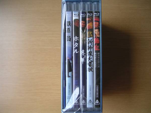 高倉健主演東映映画セレクションBlu‐ray BOX 初回生産限定|跨買