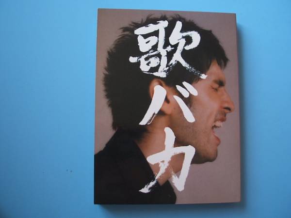 中古ＣＤ◎平井堅(jiān)　歌バカ　１０周年◎２３曲CD　?DVD ３枚組