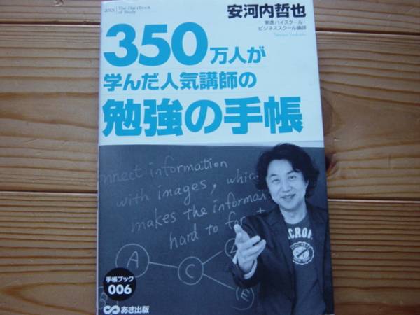 *350 ten thousand person .... popular ... . a little over notebook cheap Kawauchi ..