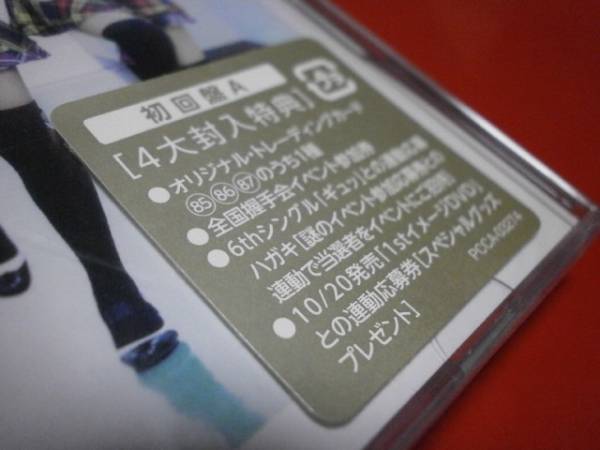 新品未開封 初回盤A 渡り廊下走り隊 廊下は走るな! 仲川遙香 渡辺麻友 多田愛佳 菊地あやか 巖佐美咲 浦野一美 平嶋夏海 小森美果 AKB48