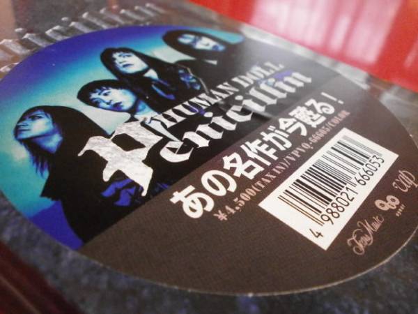 初回限定盤 PENICILLIN ペニシリン HUMAN DOLL ヒューマンドール HAKUEI 千聖 GISHO 大滝純 ヴィジュアル系 V系