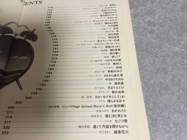 フォーク全集 ギター弾き語(yǔ)り シンコーミュージック 昭和５６年 ルビーの指輪、秋桜、街角トワイライト、季節(jié)の中で等全７２曲