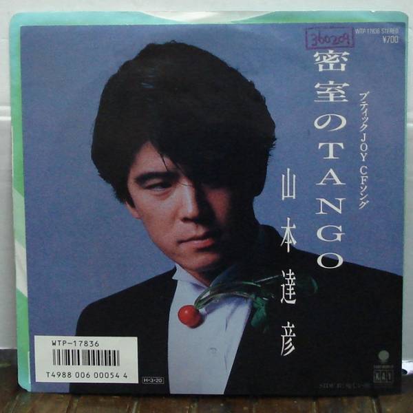  Yamamoto Tatsuhiko /... TANGO(EP) free shipping 